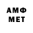 Amphetamine Розовый Taylor Lackford