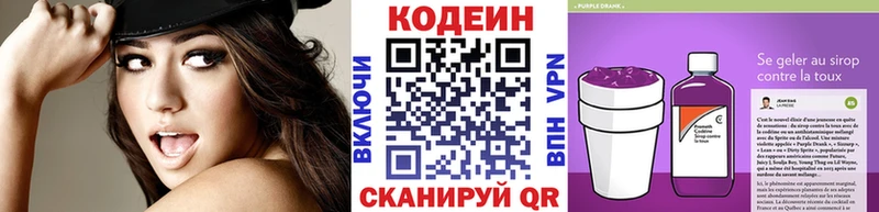 где найти наркотики  Магнитогорск  Кодеиновый сироп Lean напиток Lean (лин) 