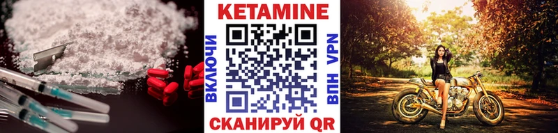 КЕТАМИН VHQ  Магнитогорск 