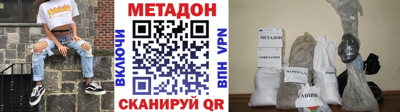 мега ссылка наркота Магнитогорск Метадон белоснежный