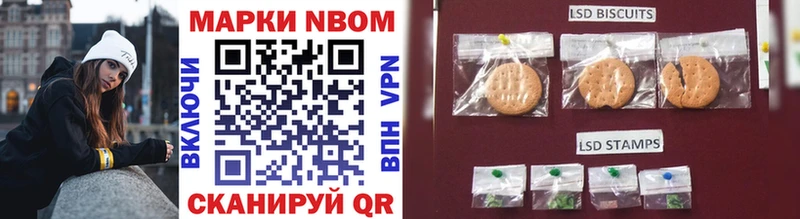 Марки NBOMe 1,8мг  Магнитогорск 